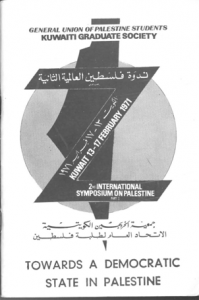 DemocraticStatePal-Fateh-1970-1