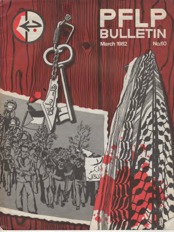 PFLPBulletin-March1982-1